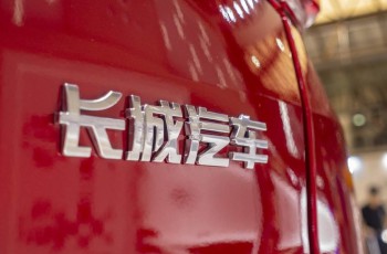 长城汽车